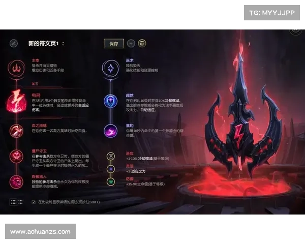 劫符文演变历程及其对游戏策略和玩家行为的深远影响分析 劫符文演变历程及其对游戏策略和玩家行为的深远影响分析