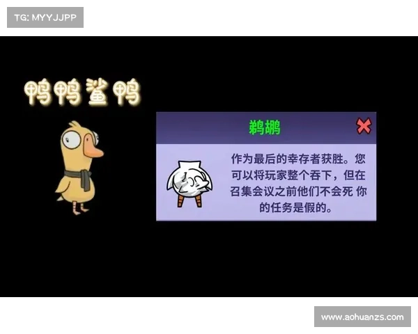 从新职业视角出发探索鹅鸭杀全新策略提升完整实用进阶指南 从新职业视角出发探索鹅鸭杀全新策略提升完整实用进阶指南
