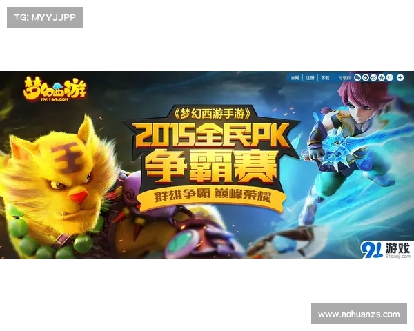 梦幻西游彩虹争霸赛制胜宝典揭秘助你轻松赢得冠军荣耀