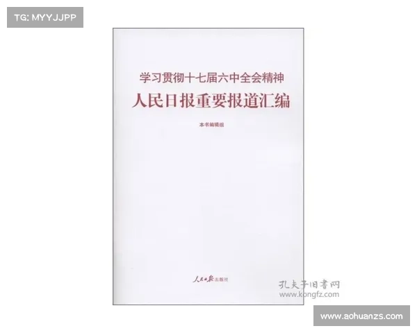 全面解析欧协联决赛关键规则与观赛实用指南精要汇编全方位导读篇